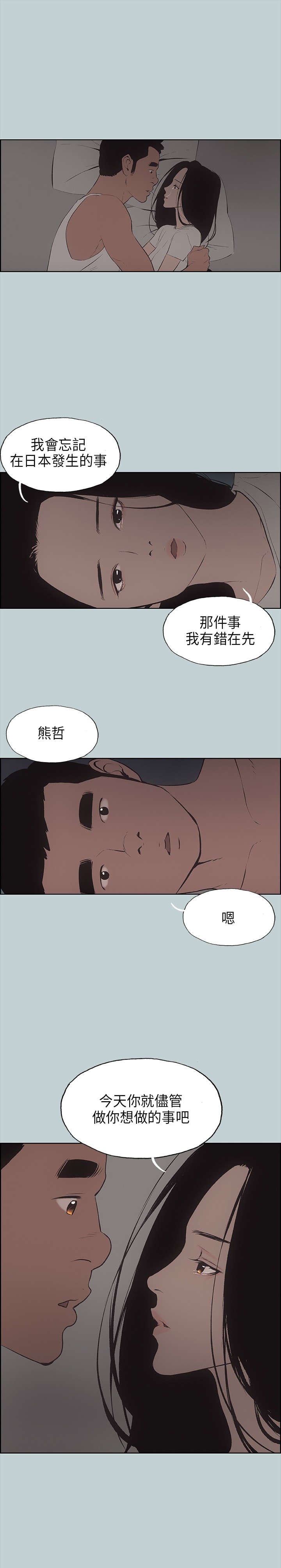 第25章：心病