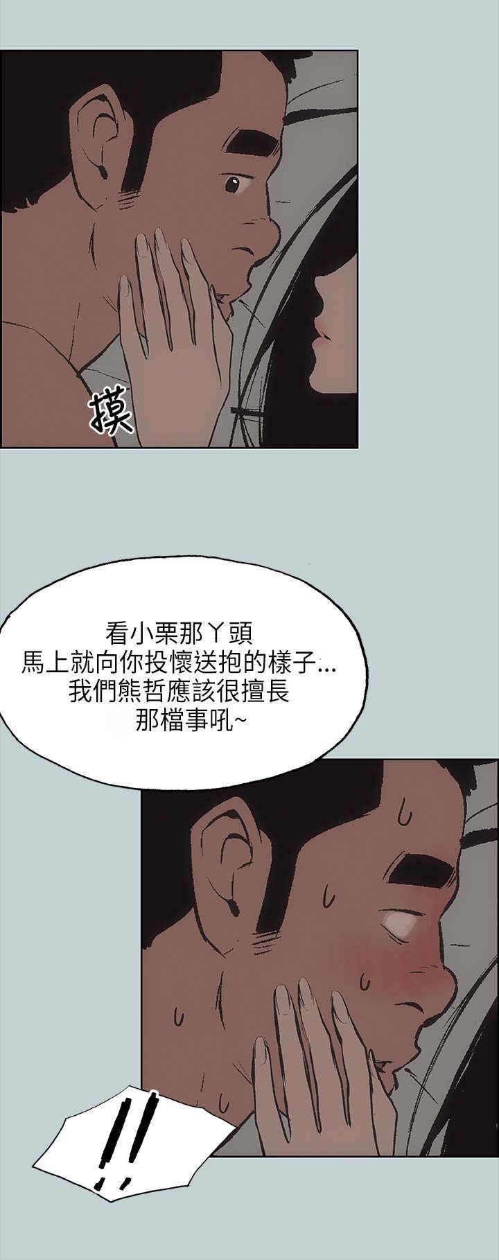 第26章：温馨