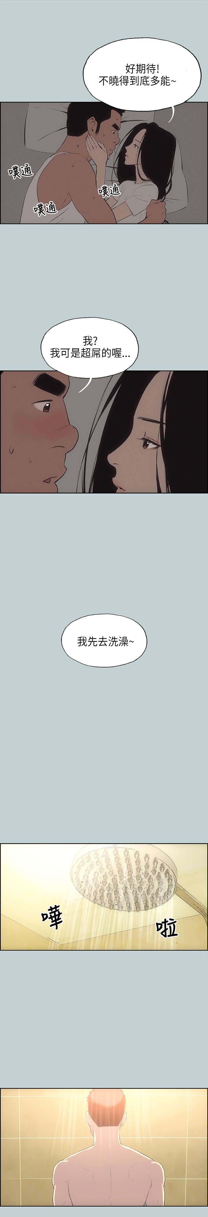 第26章：温馨