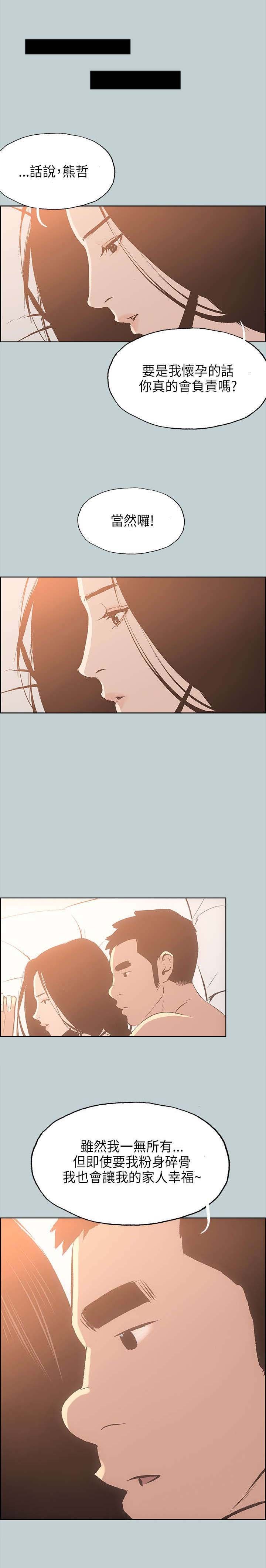第26章：温馨