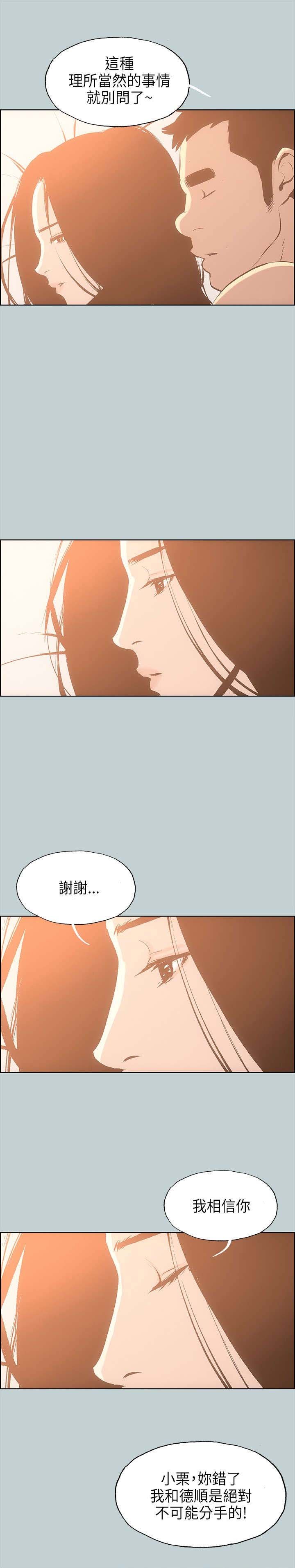 第26章：温馨