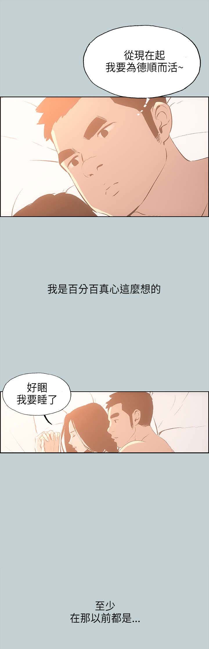 第26章：温馨