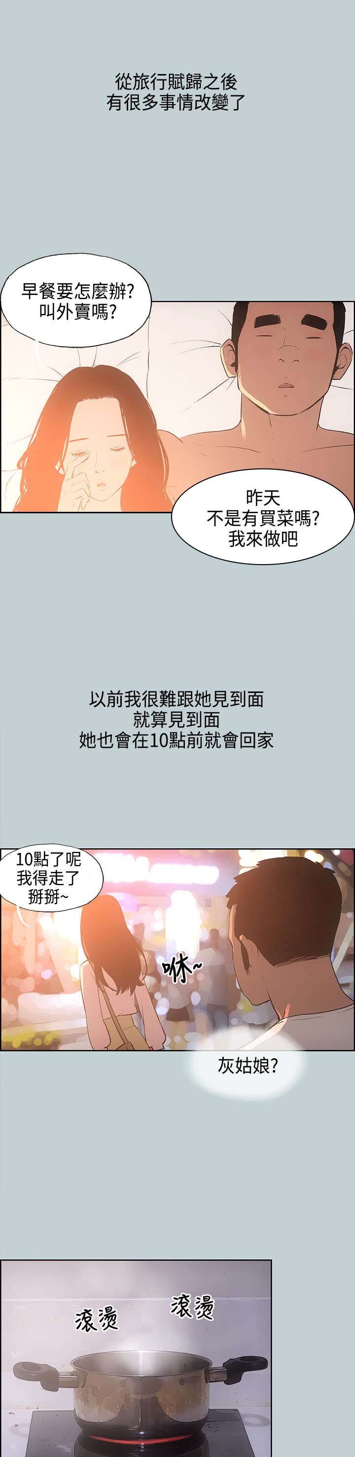 第27章：我累了