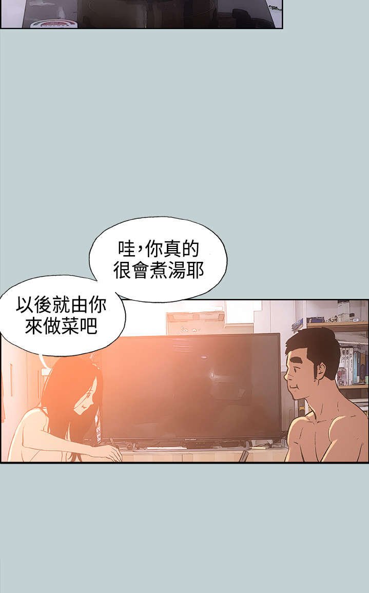 第27章：我累了