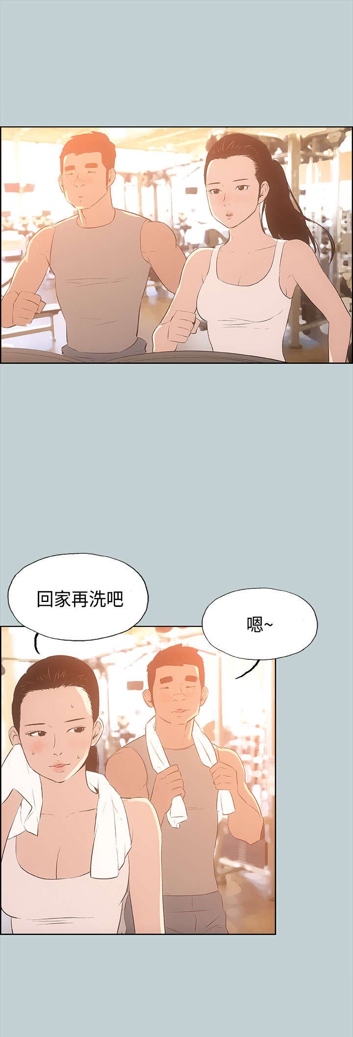 第27章：我累了