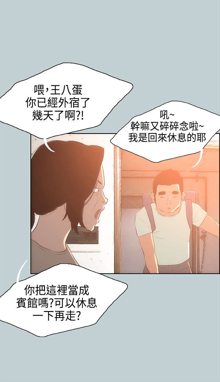 第27章：我累了