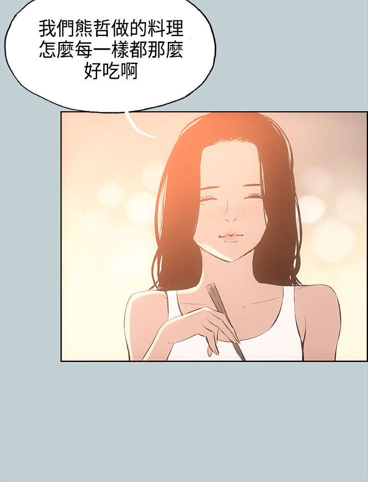 第27章：我累了
