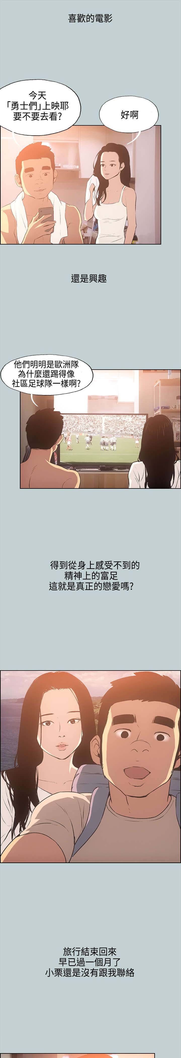 第27章：我累了