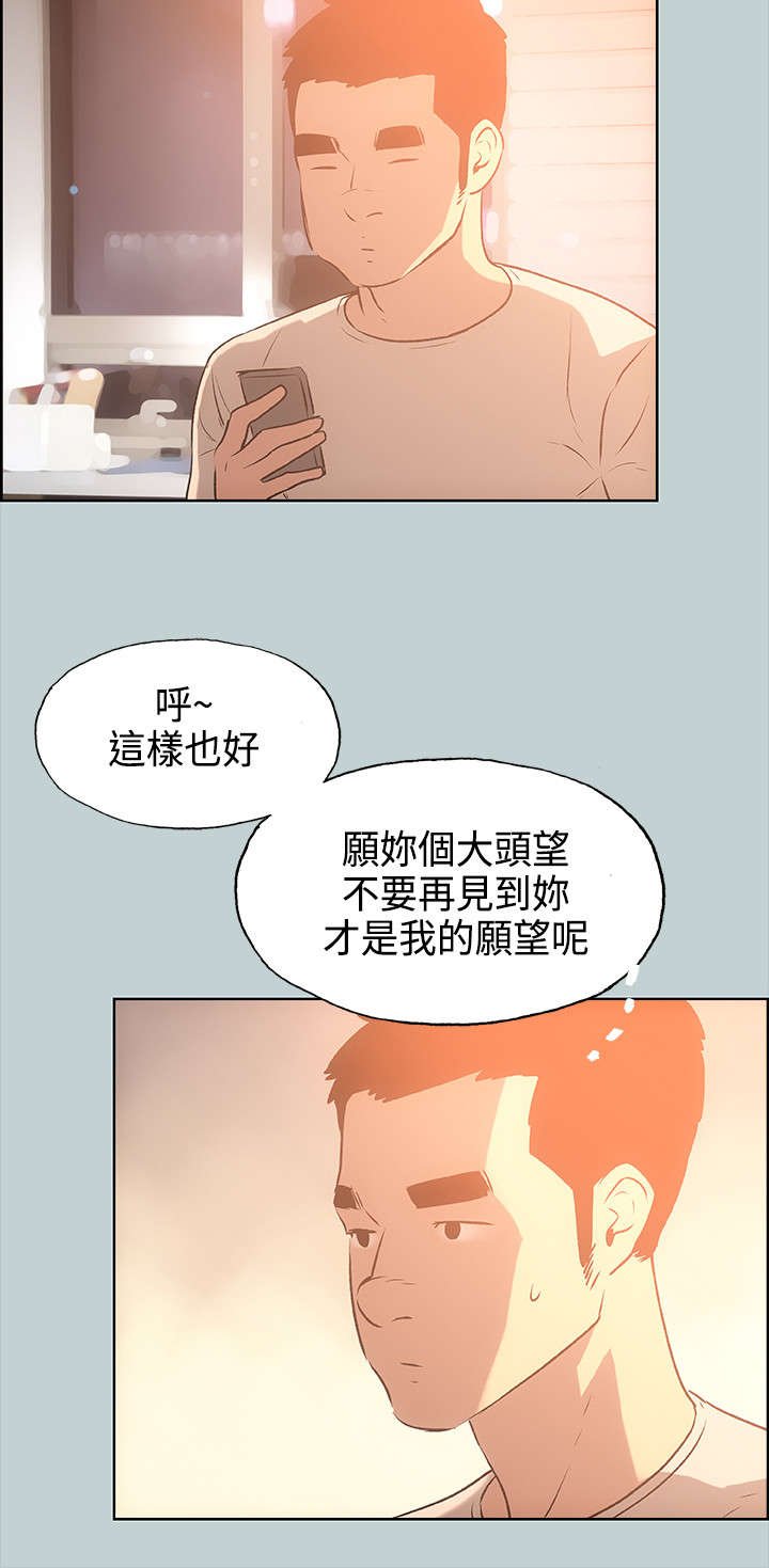 第27章：我累了