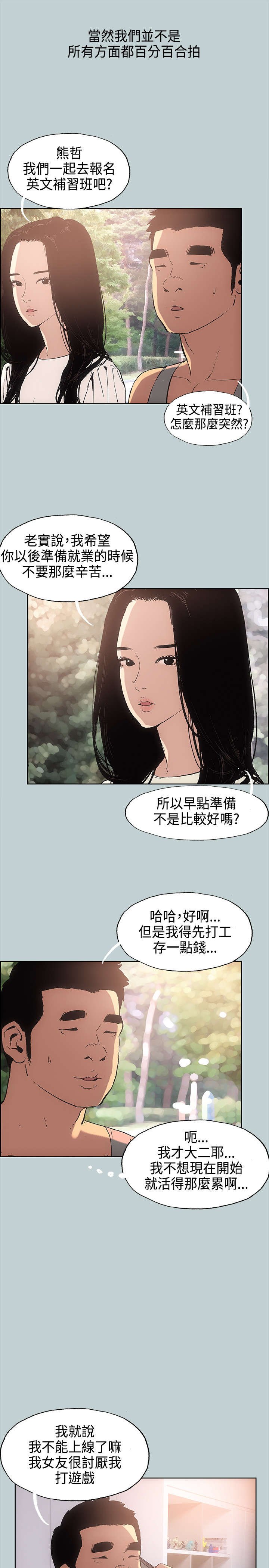 第27章：我累了