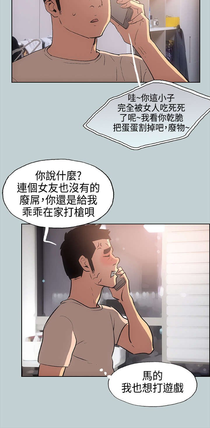 第27章：我累了