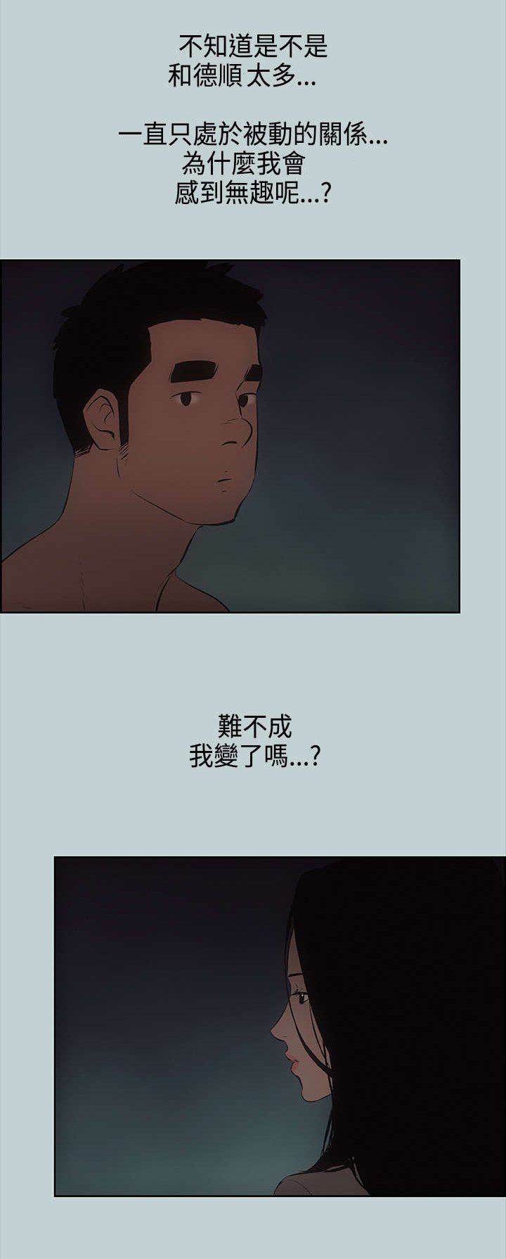 第27章：我累了