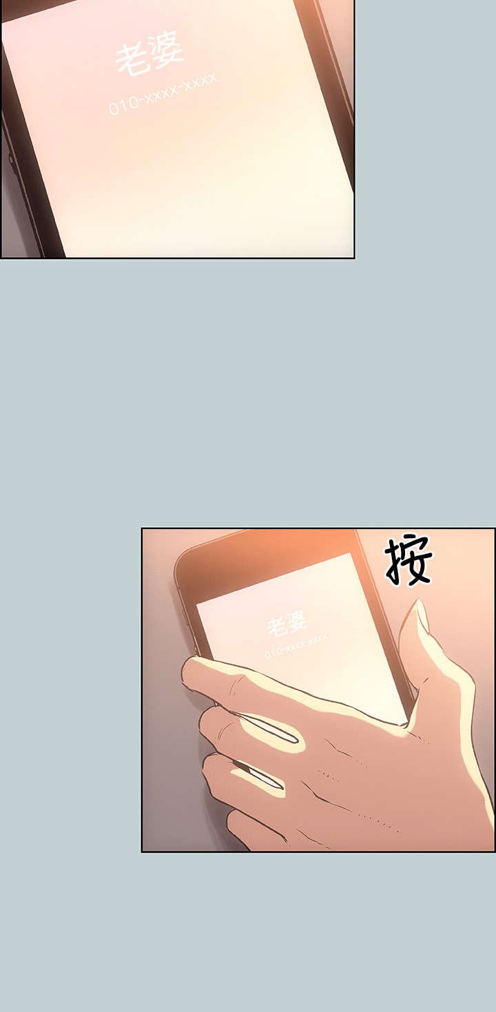 第28章：安慰
