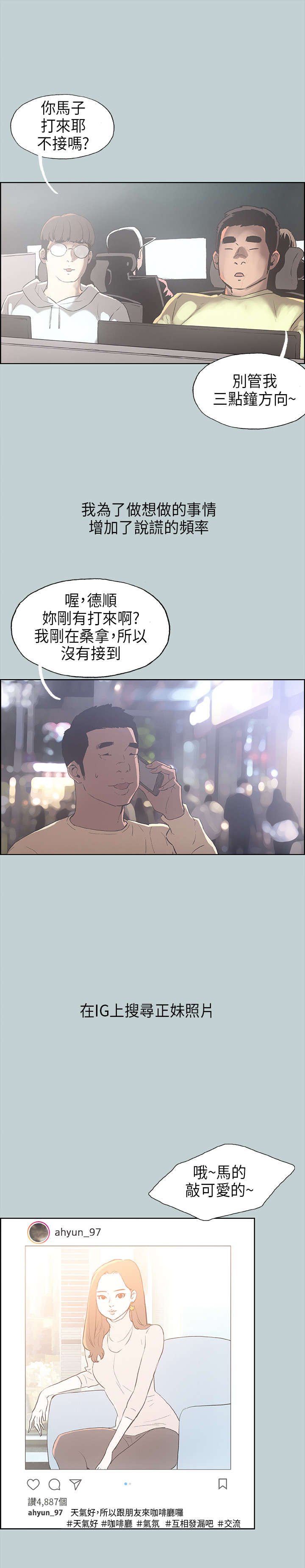 第28章：安慰