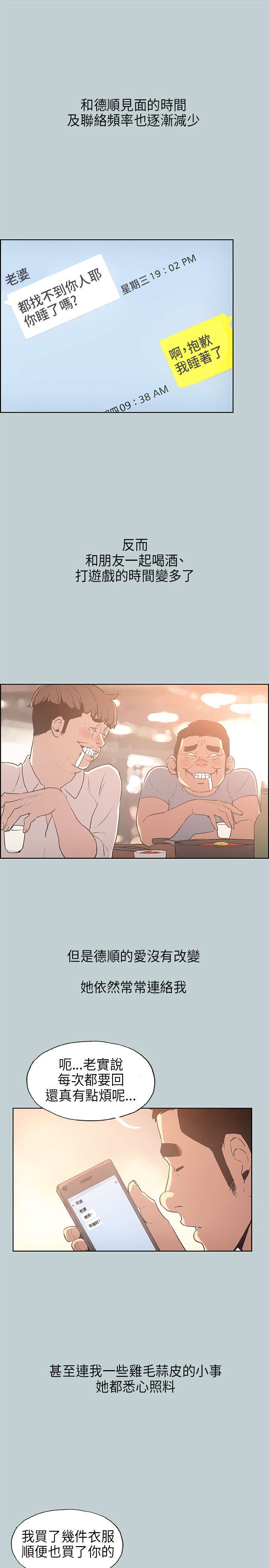 第28章：安慰