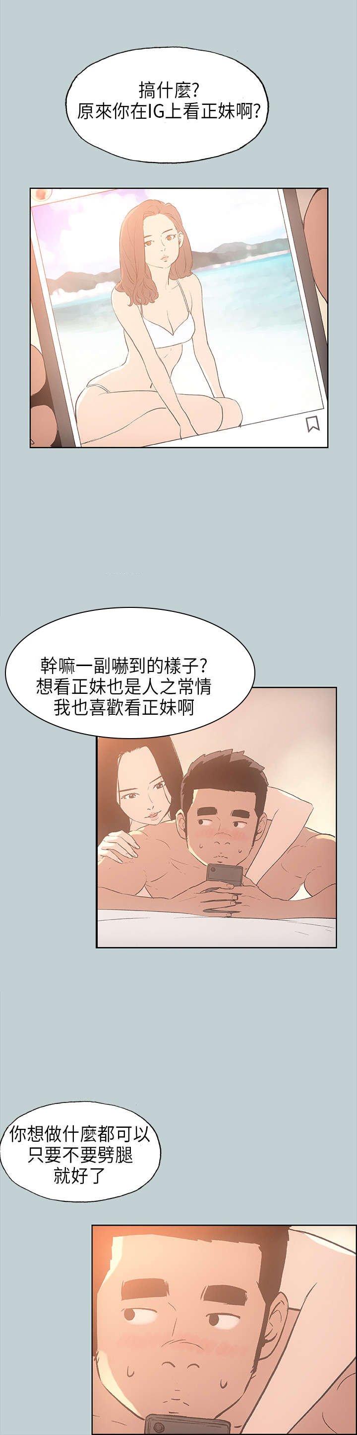 第28章：安慰
