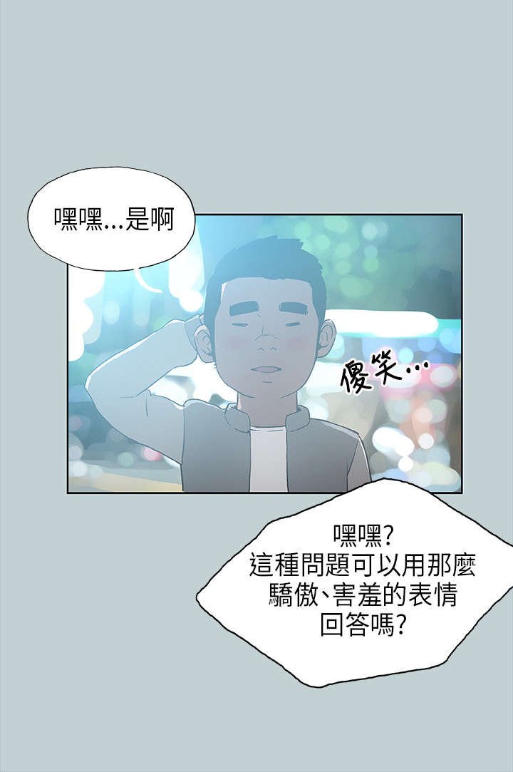 第28章：安慰