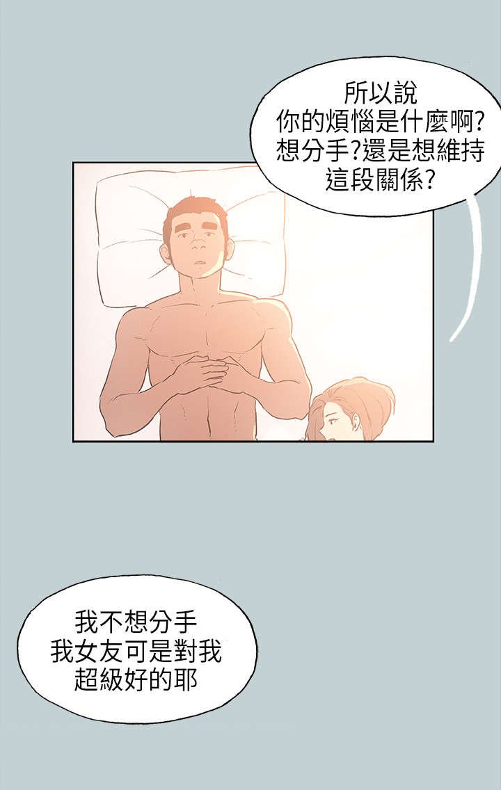 第28章：安慰