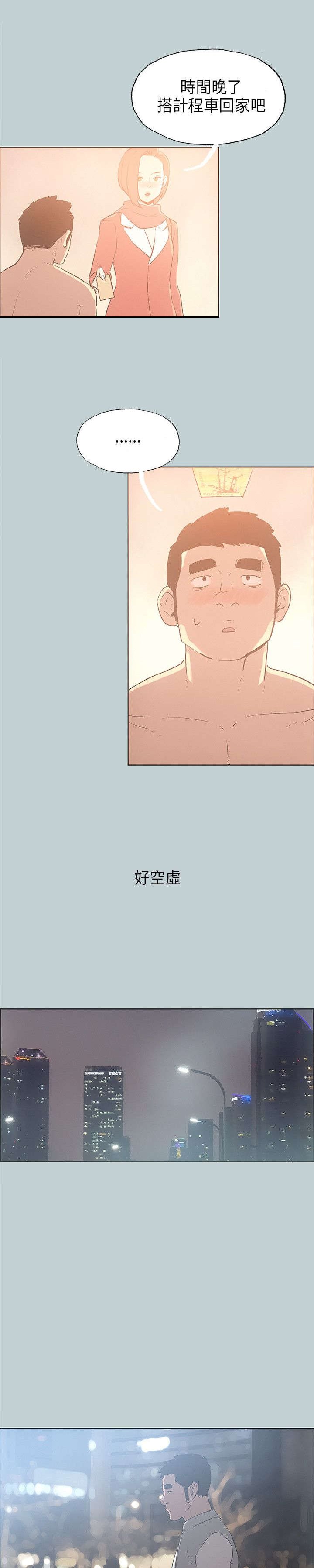 第29章：人性的弱点