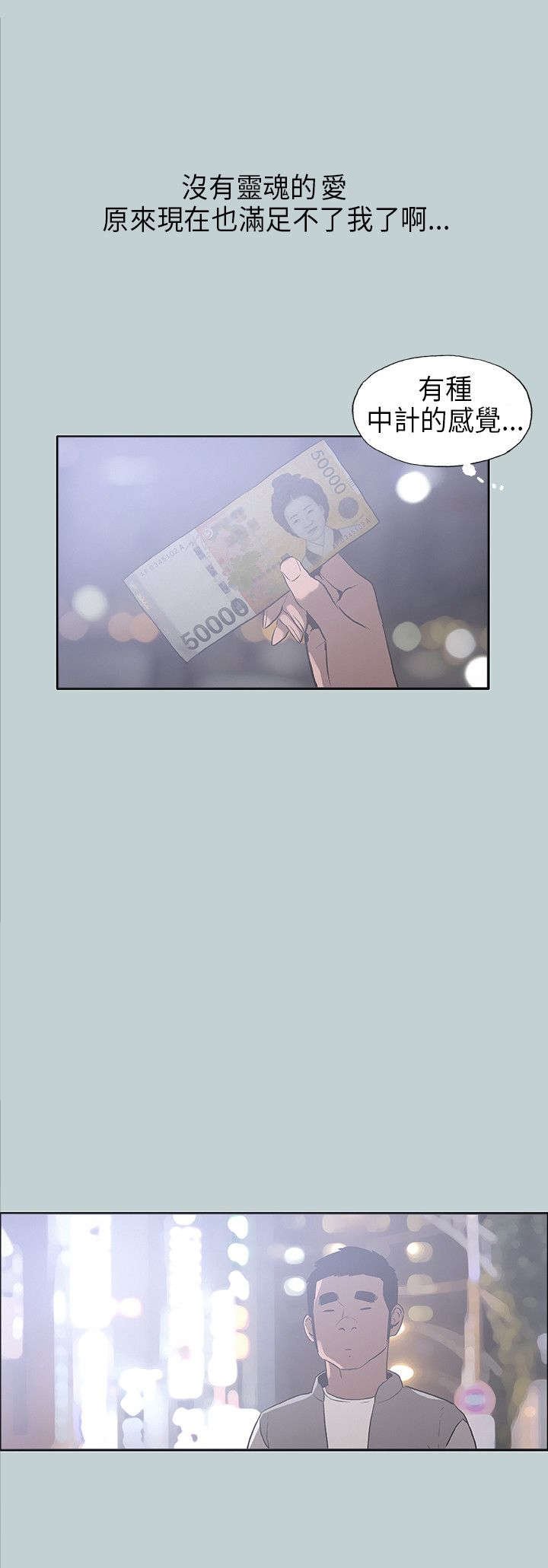 第29章：人性的弱点