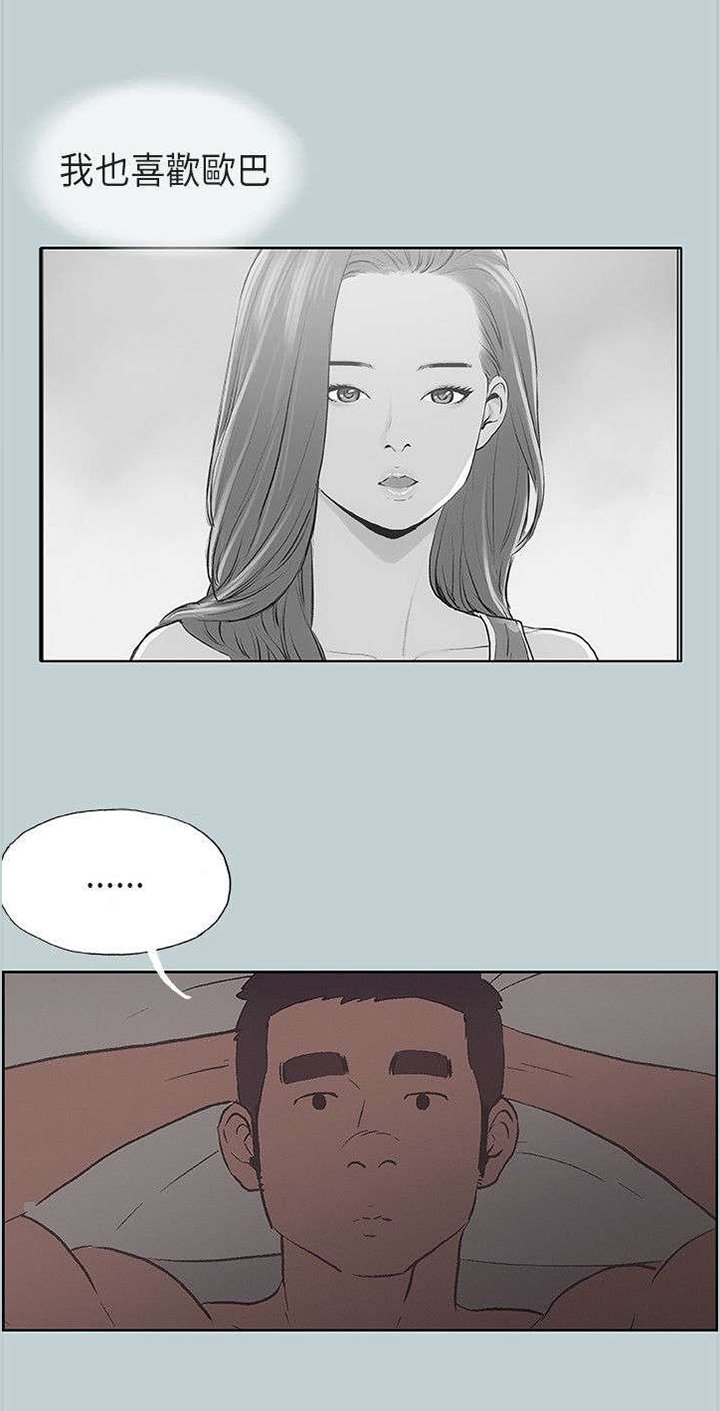 第29章：人性的弱点