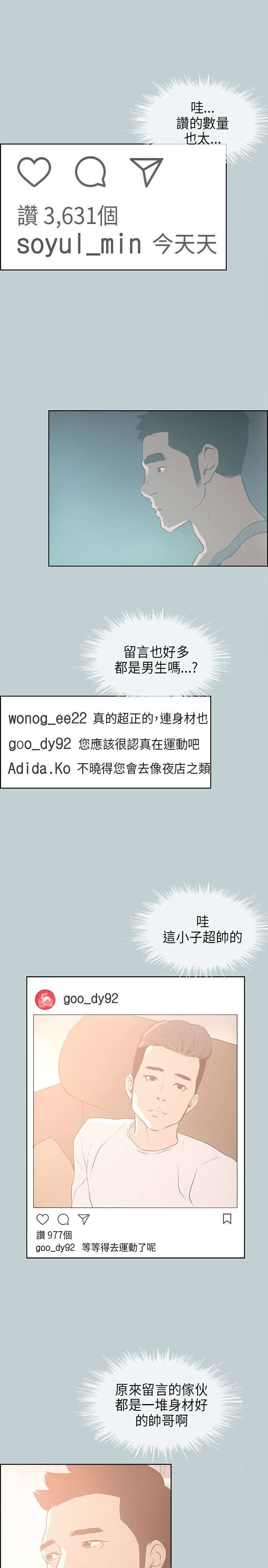 第29章：人性的弱点