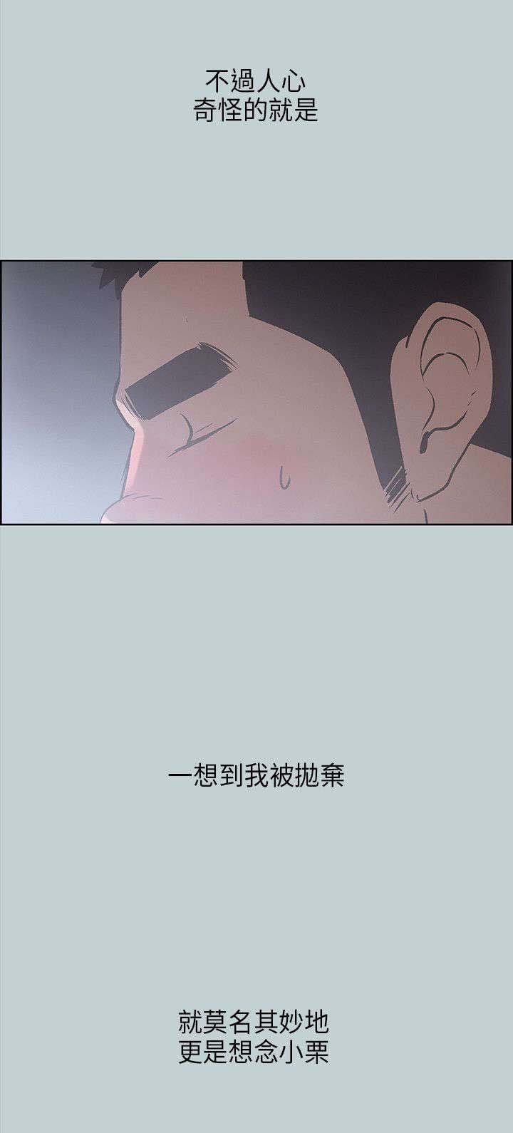 第29章：人性的弱点