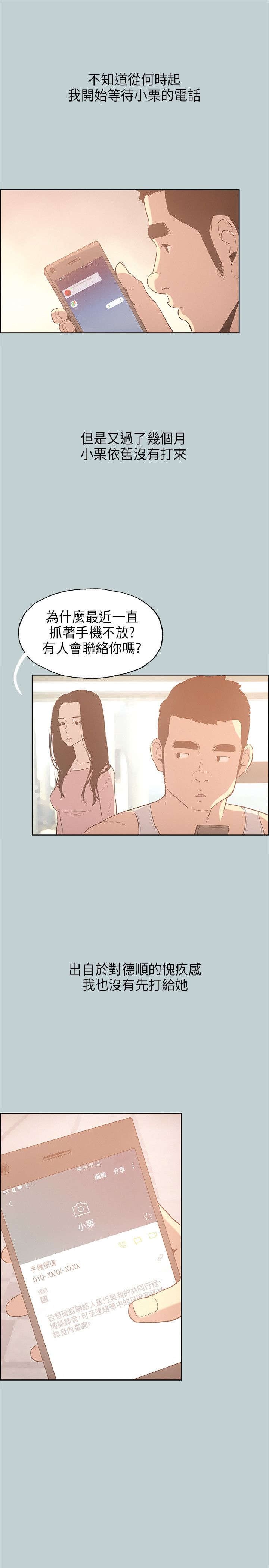 第29章：人性的弱点