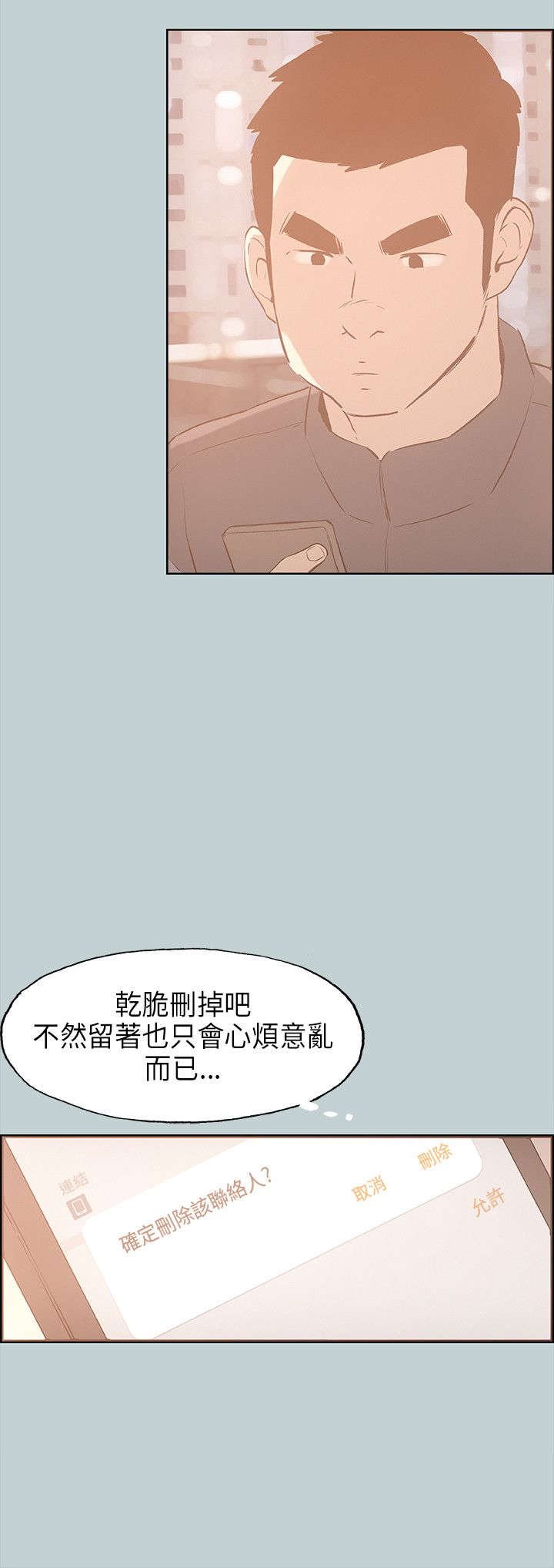 第29章：人性的弱点