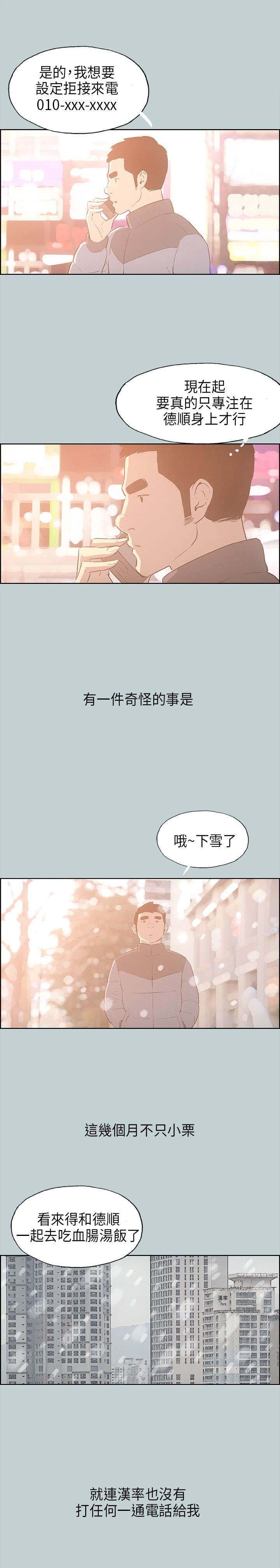 第29章：人性的弱点