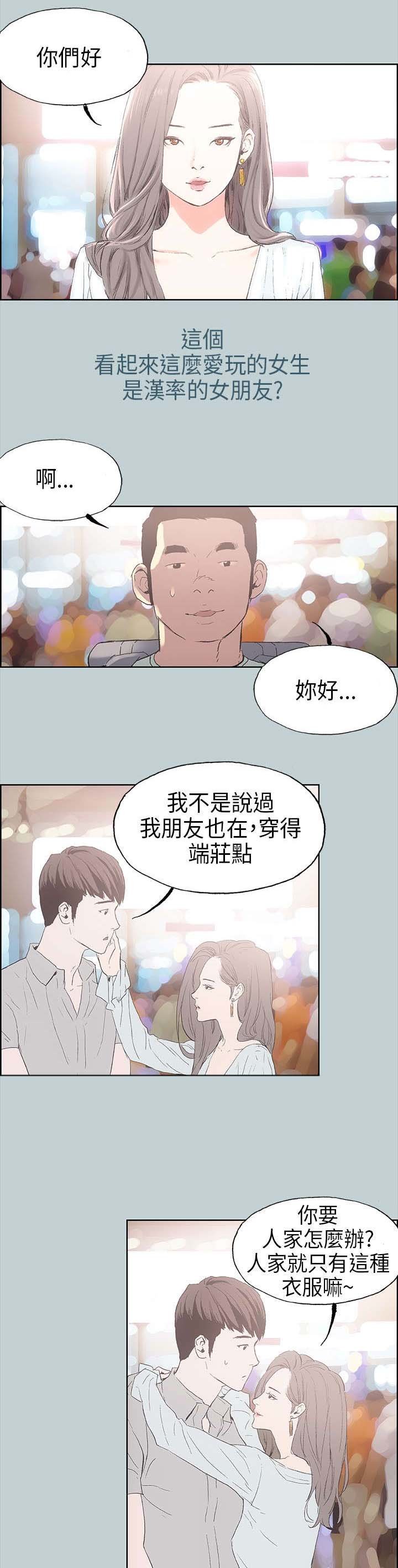 第3章：看见