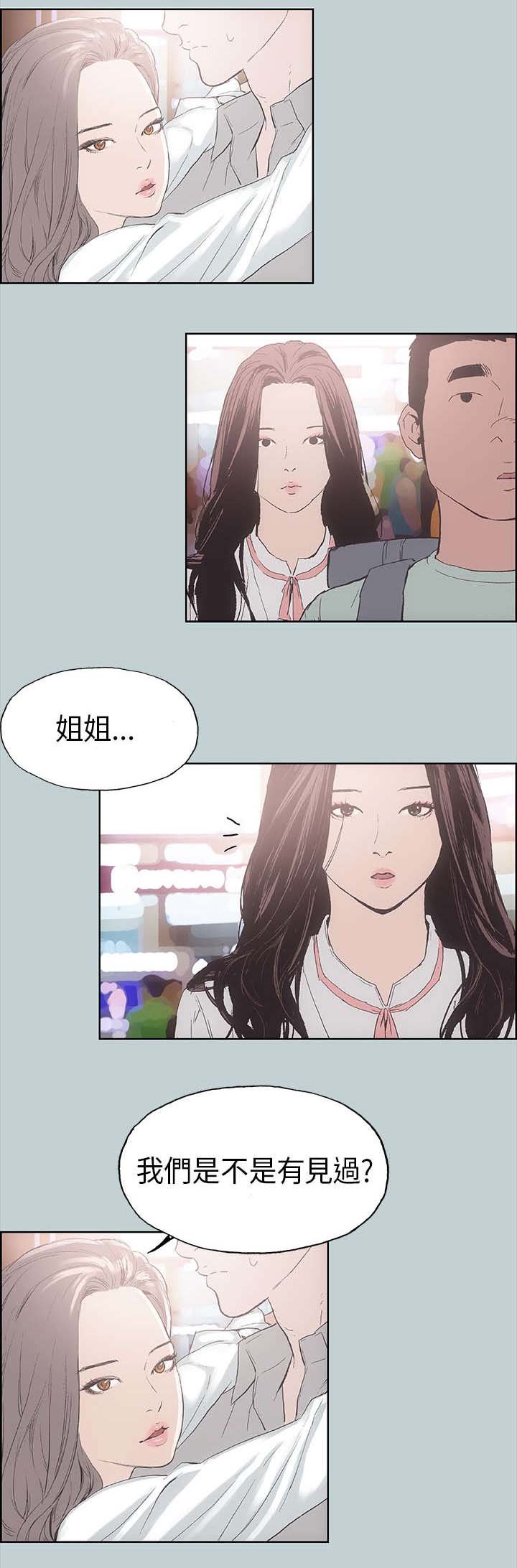 第3章：看见