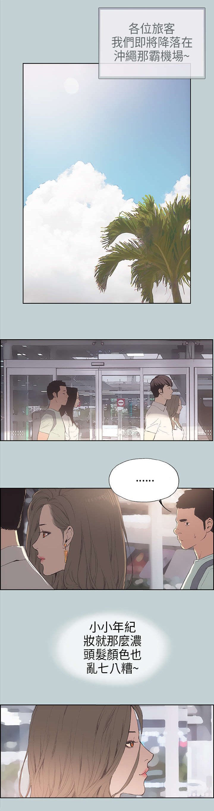 第3章：看见