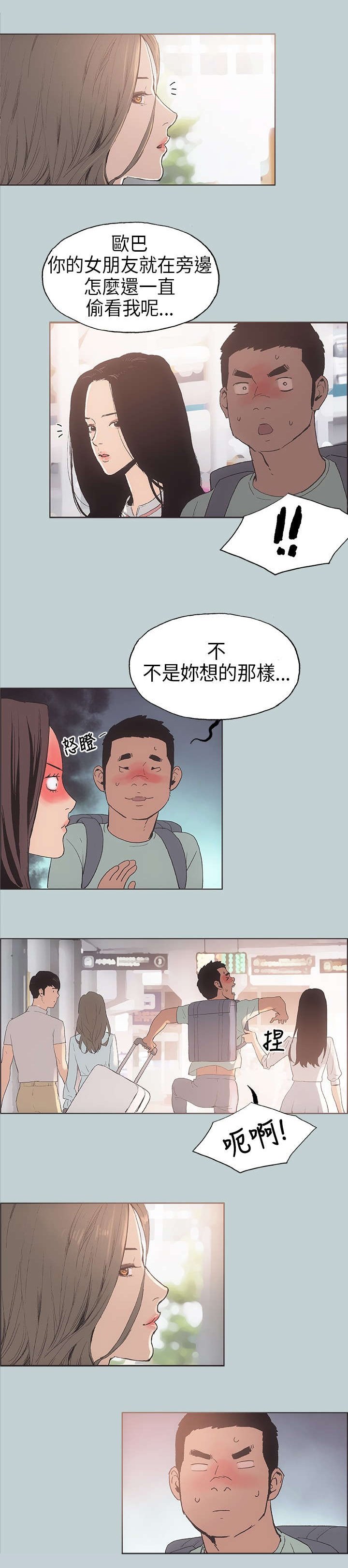 第3章：看见