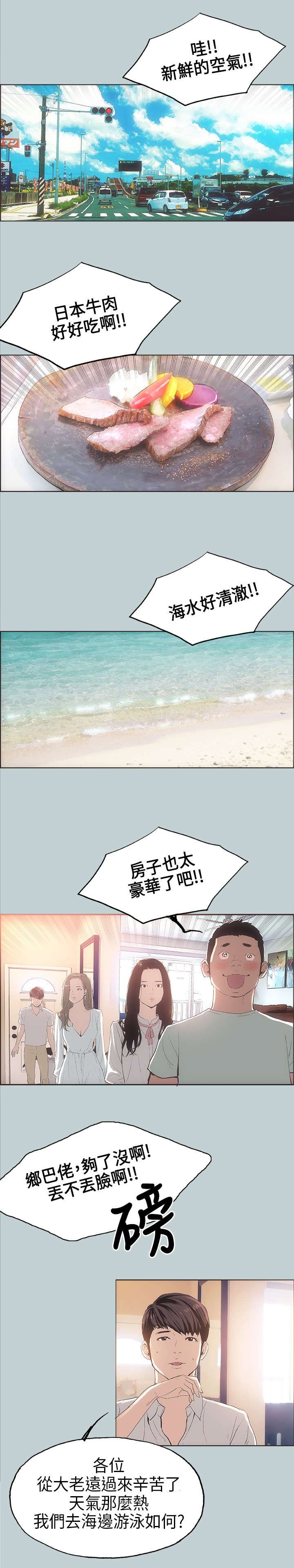 第3章：看见