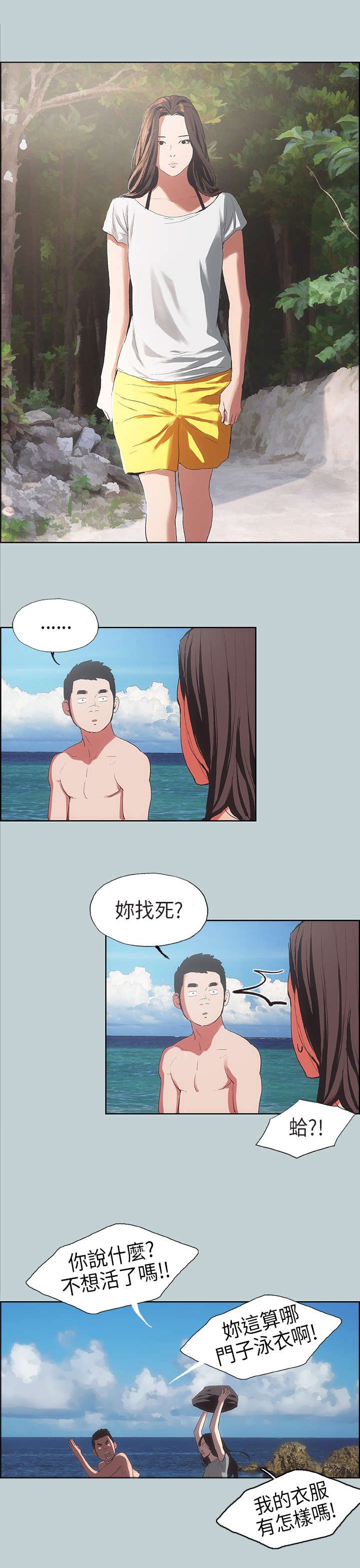 第3章：看见