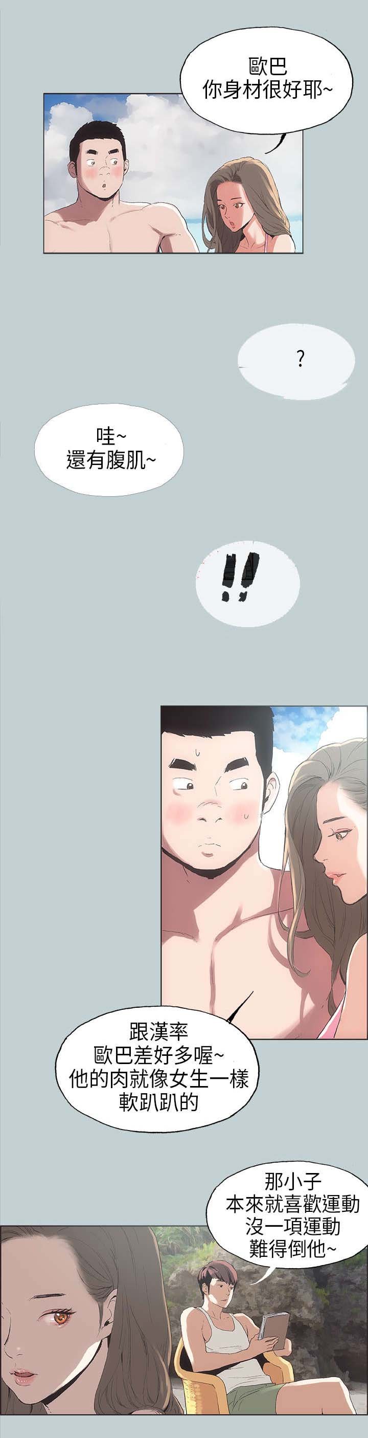 第3章：看见