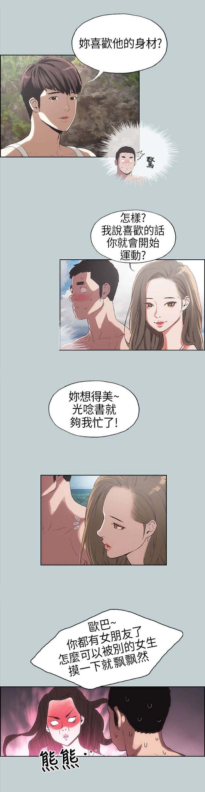 第3章：看见