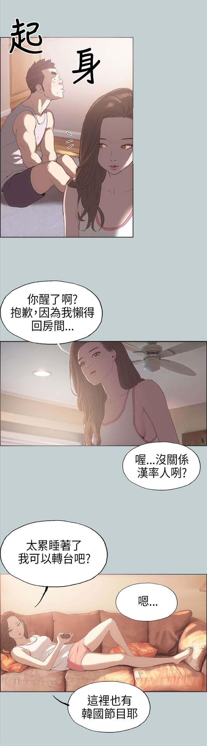 第3章：看见