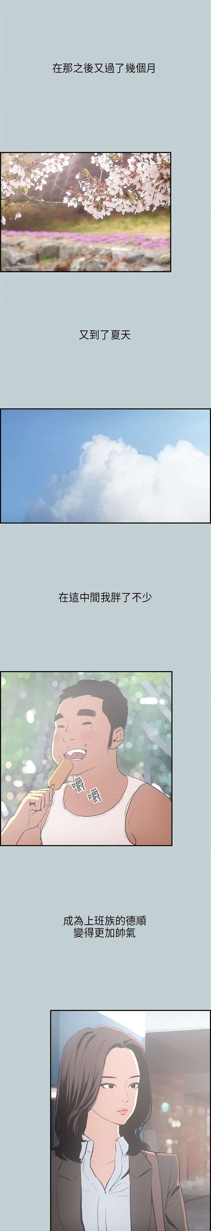 第30章：巨大的改变