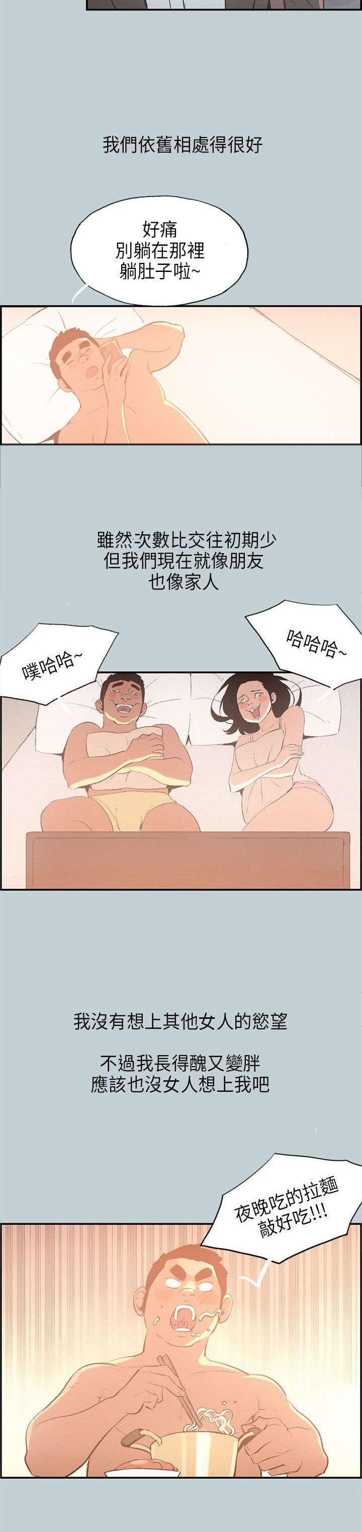 第30章：巨大的改变