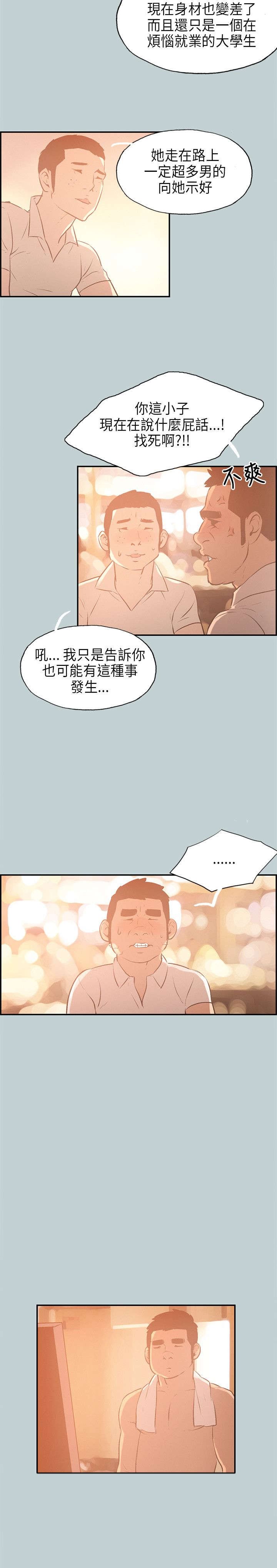 第30章：巨大的改变