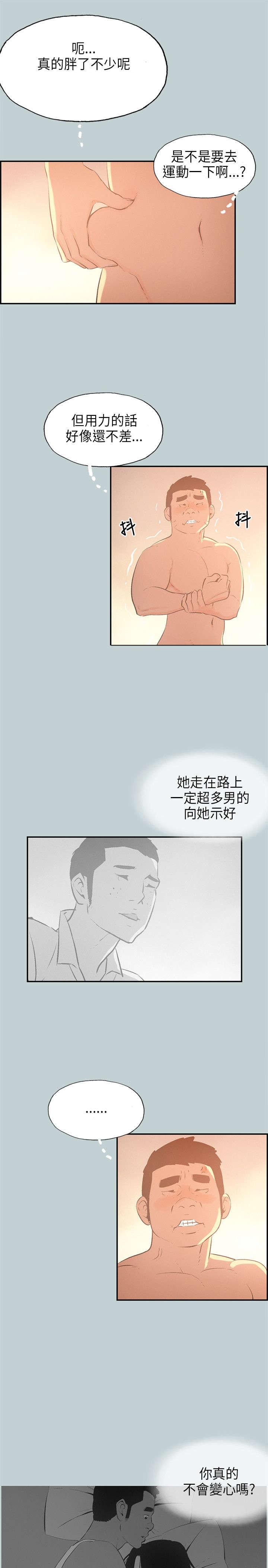 第30章：巨大的改变