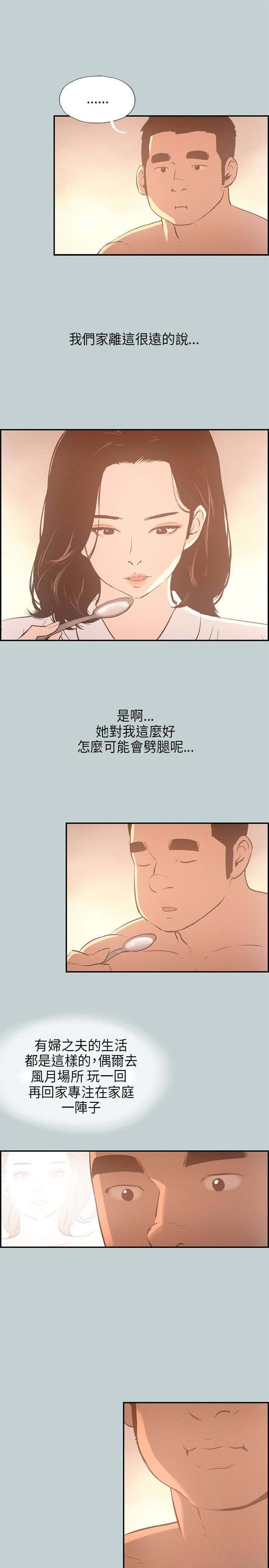 第30章：巨大的改变