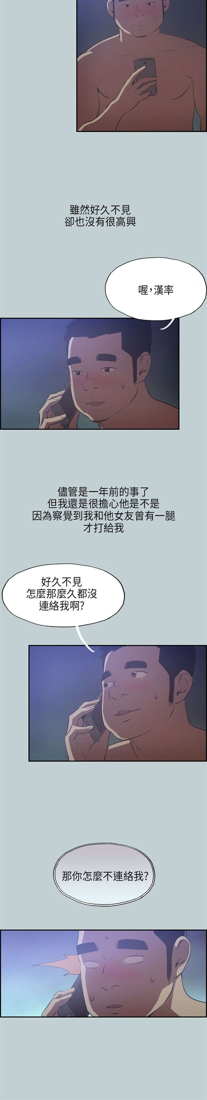 第30章：巨大的改变