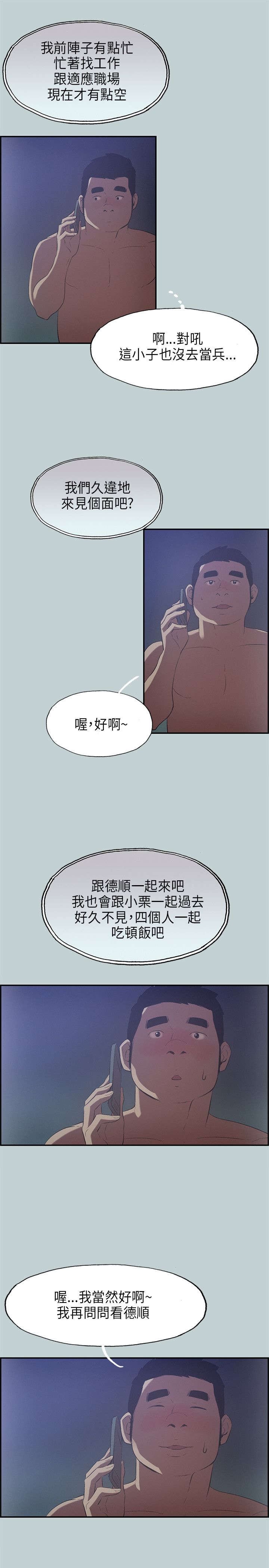 第30章：巨大的改变