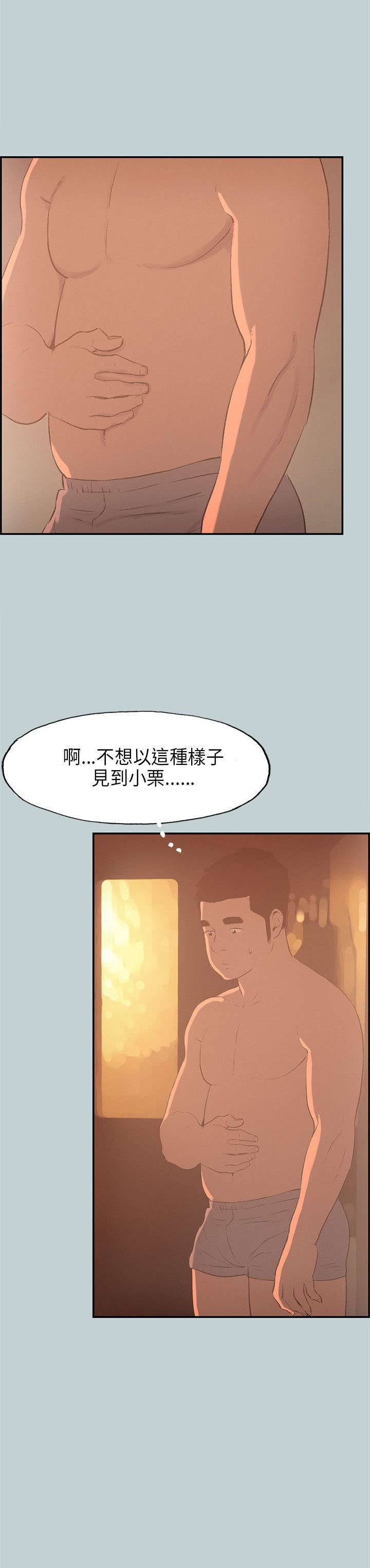 第30章：巨大的改变