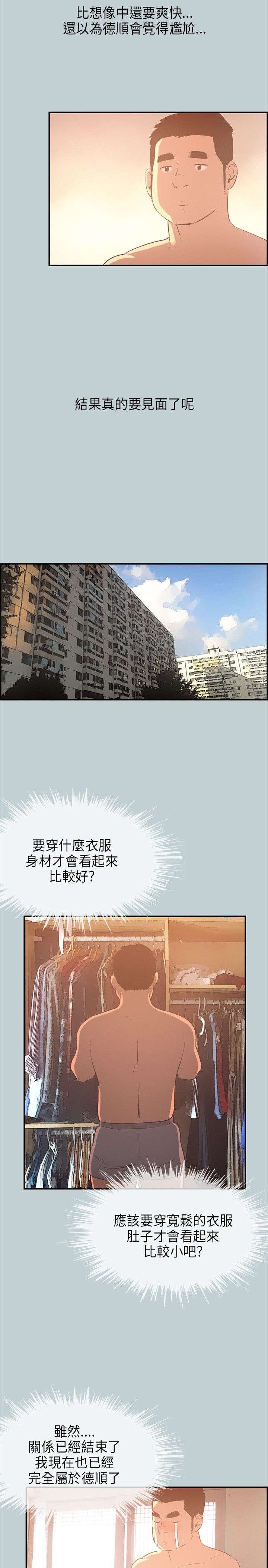 第30章：巨大的改变