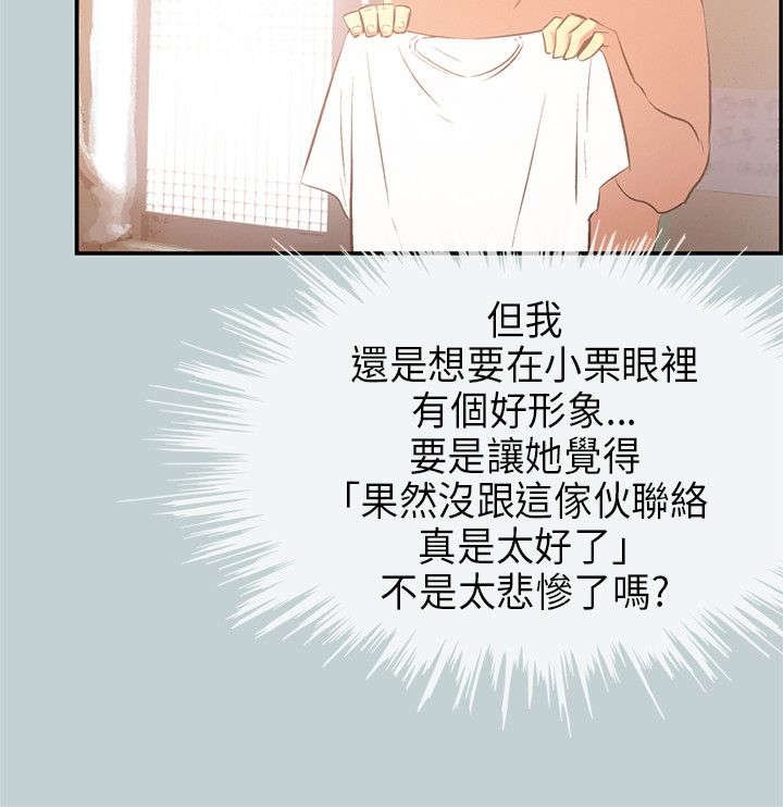 第30章：巨大的改变