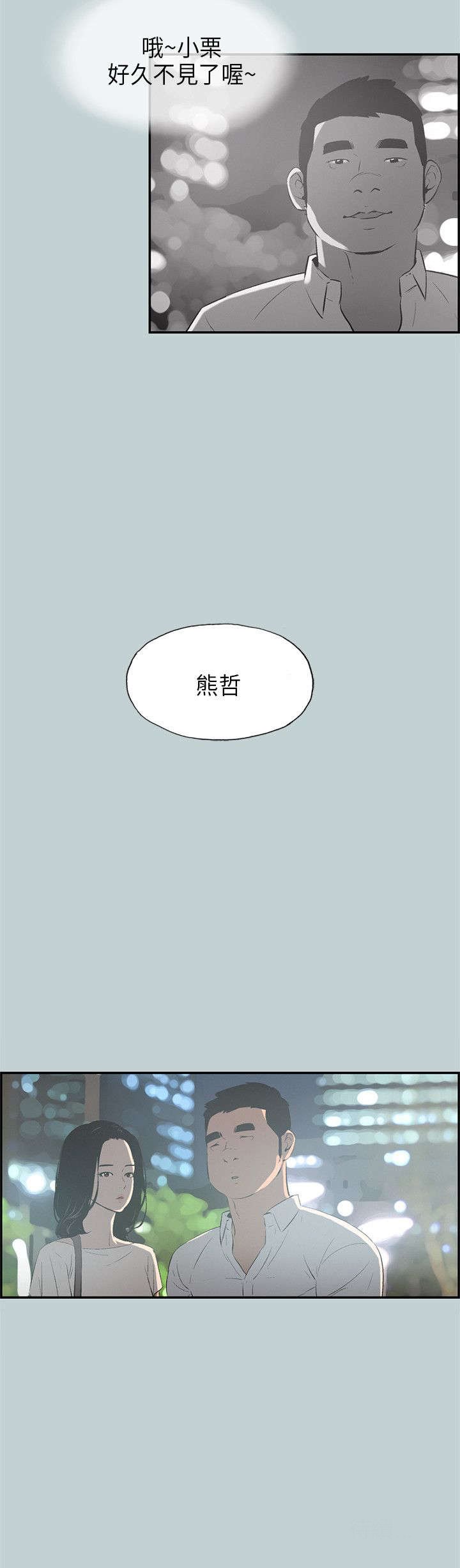第30章：巨大的改变